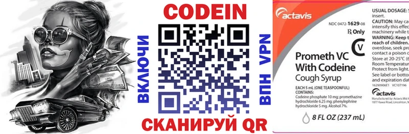 Codein напиток Lean (лин)  как найти наркотики  Томилино 