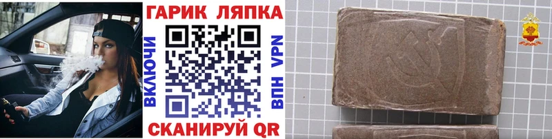 ГАШИШ хэш  Томилино 