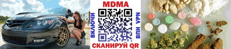 МДМА кристаллы Томилино