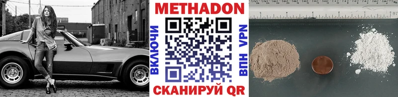 блэк спрут онион Томилино МЕТАДОН methadone